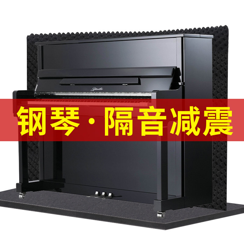 钢琴隔音垫消音棉家用消音垫地毯降噪练琴房波峰吸音棉减震垫脚垫