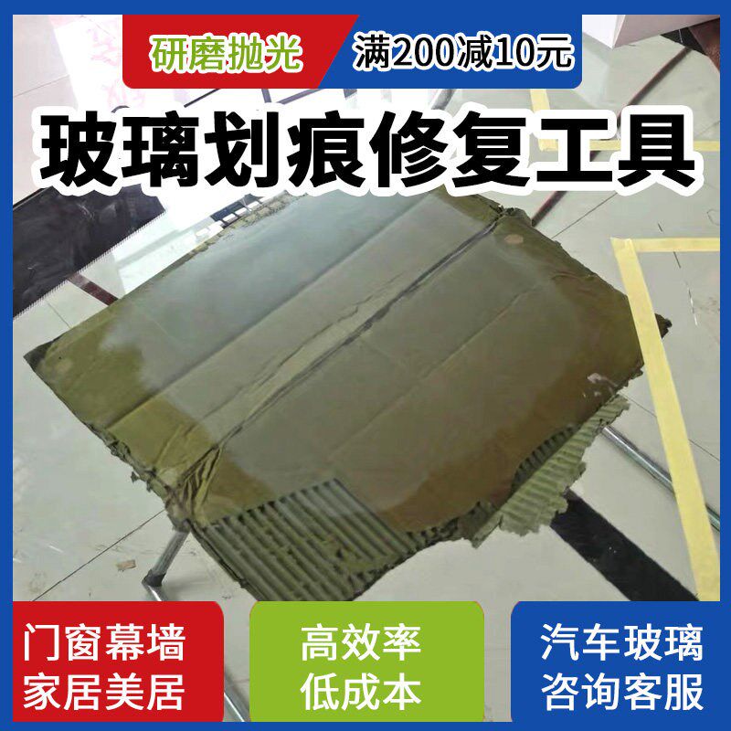 优尔玻璃划痕刮痕修复神器汽车前挡风轻微钢化门窗鱼缸去抛光划伤