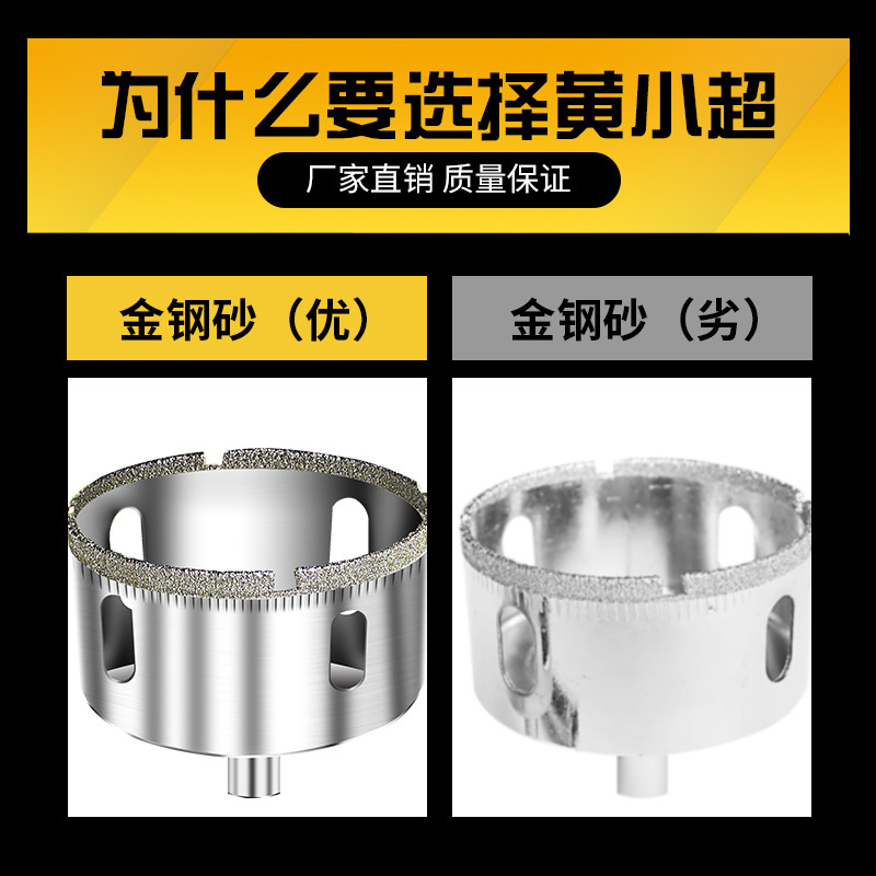 玻璃钻头 瓷砖开孔器圆形开口打孔陶瓷大理石钻孔神器6mm超硬转头