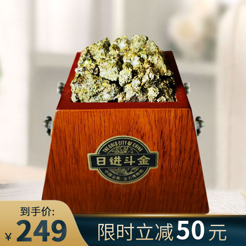 可定制招远天然金矿石日进斗金玄关茶室前台家居办公商务桌面摆件