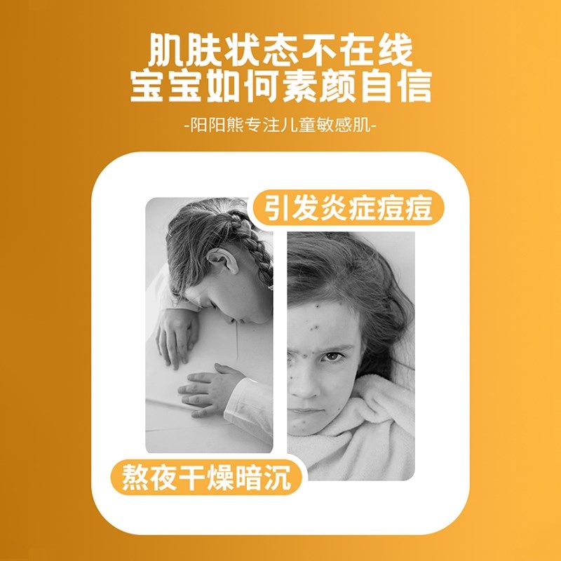 阳阳熊儿童爽肤水补水喷雾宝宝细肤滋润保湿男女孩润肤青春期