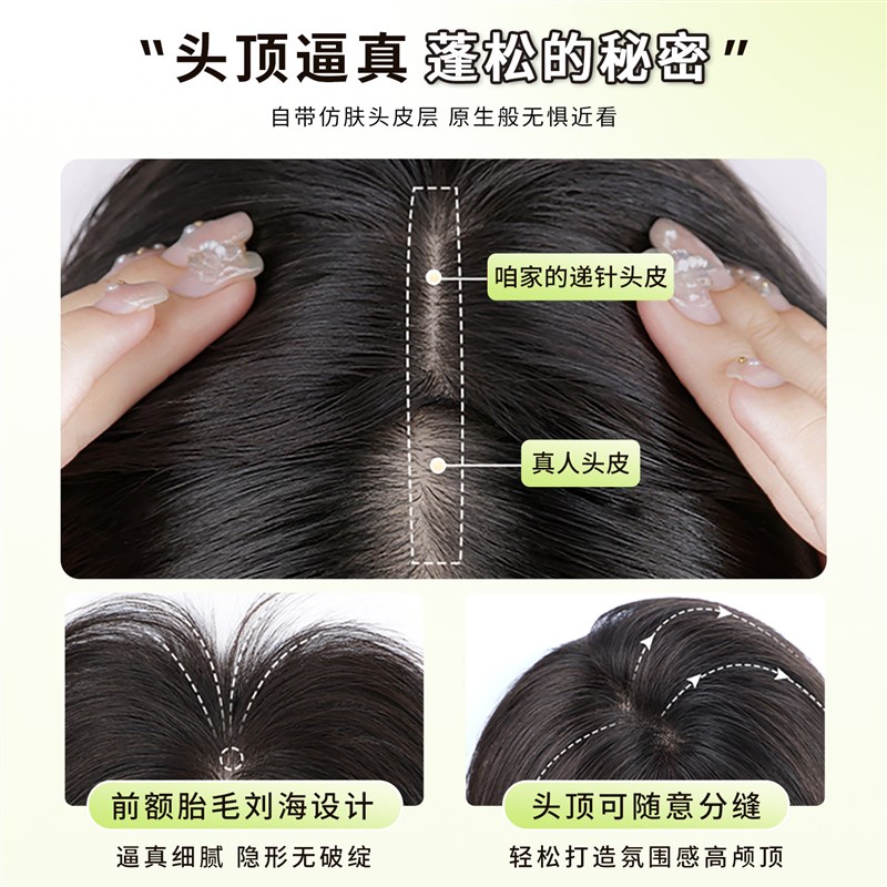 美宿漫画刘海假发女片头顶补发蓬松全真发高颅顶自然齐刘海假刘海