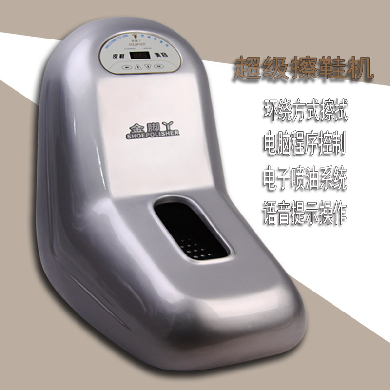 金脚丫公用擦鞋机全自动感应商用机擦鞋器电动擦鞋刷鞋机智能擦鞋