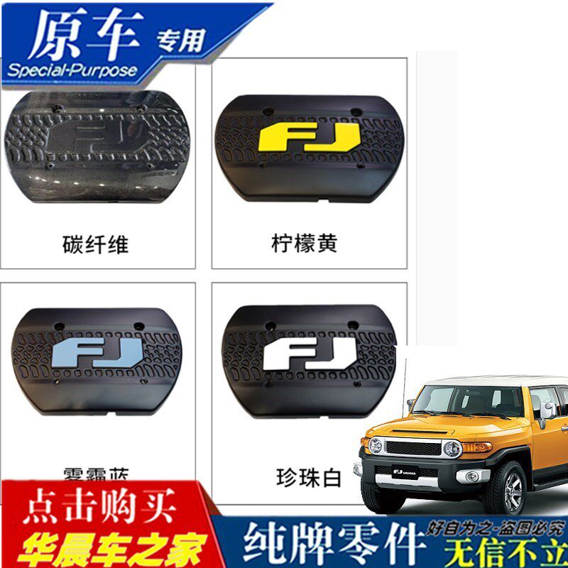 适用于07-19款中东版FJ酷路泽备胎罩轮胎外圈轮胎套后门挂装饰盖