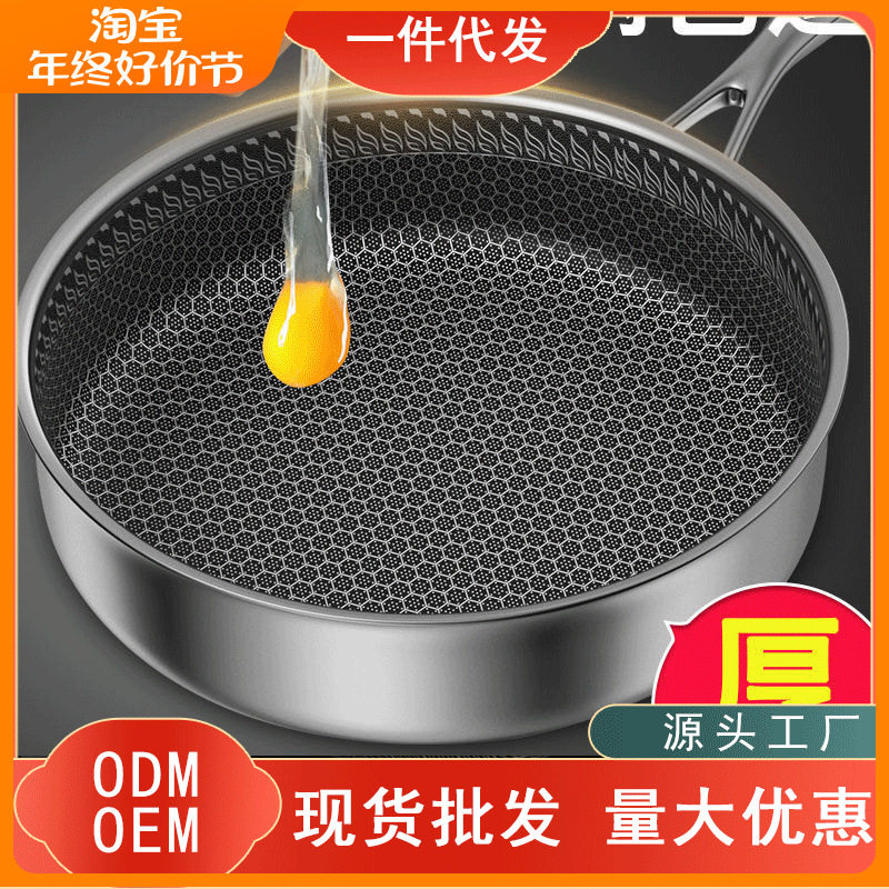410煎锅煎鸡蛋牛排锅烙饼平底锅家用炉灶不锈钢不粘锅通用