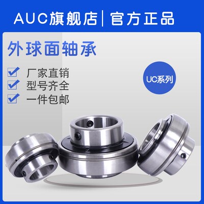带顶丝英制外球面轴承UC212-38 UC212-39 UC213-40 215-48 218-56