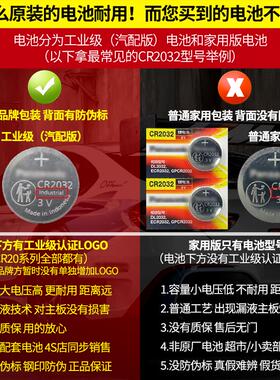 东风风神奕炫智能卡东风奕炫MAX奕炫GS钥匙21款东风遥控电池2032
