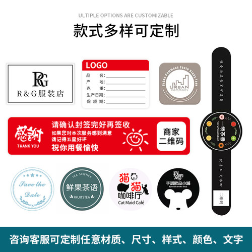 奶茶杯logo贴纸标签杯贴定制小广告印刷饮料饮品杯子二维码定做水
