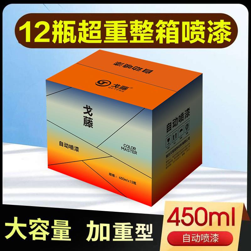 12瓶自动喷漆手摇喷漆防锈漆家具木器汽车专用黑白色油漆家用防腐