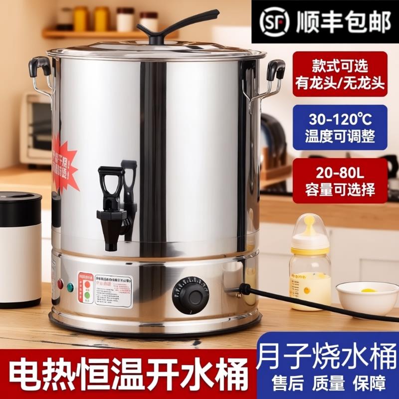 不锈钢月子烧水桶药浴电热保温开水桶加热洗澡大容量家用插电食堂