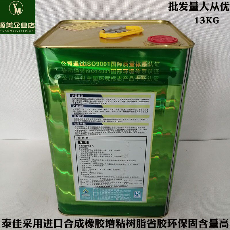 泰佳新品推荐环保喷胶水适沙发海绵布艺皮革软硬包塑料五金件木板