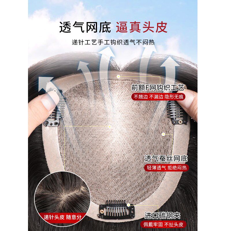 双递针假发片女头顶全真人发自然前额高颅顶无痕遮白发刘海补发片