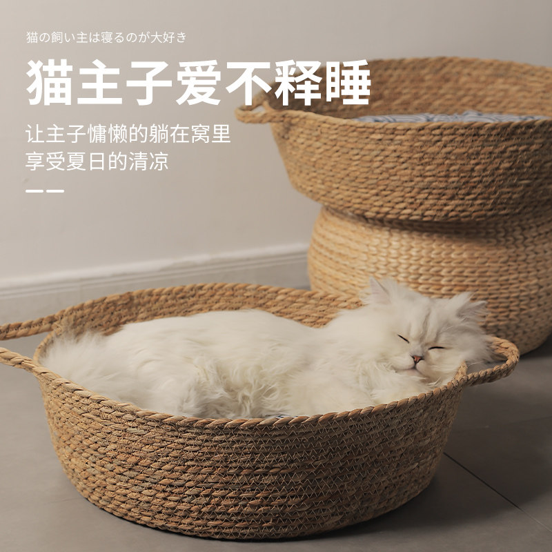 藤编猫窝四季通用猫屋蒲草垫子猫抓板一体夏季宠物床猫咪沙发用品