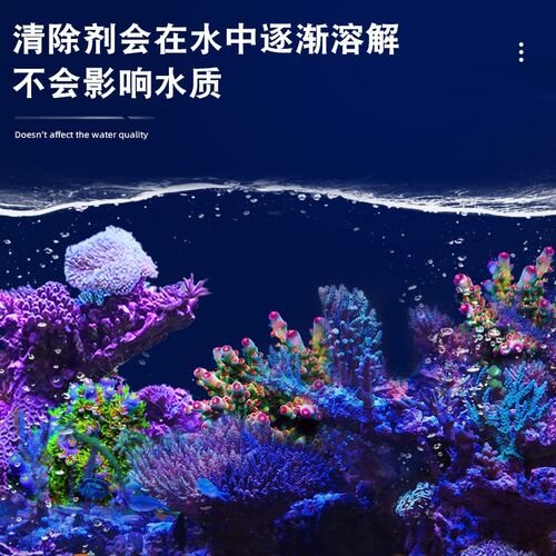 迈光Maxspect去除垃圾葵水海水缸珊瑚缸灭杀清理垃圾葵水不伤生物