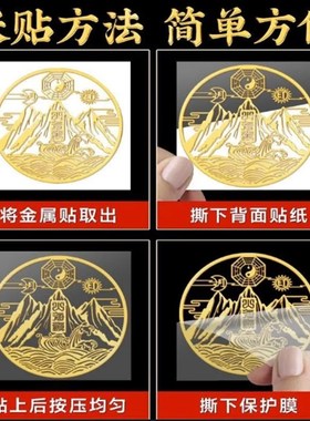 纯铜山海镇金属贴室外大门入户门室内挂件八卦镜图壁画小摆件贴纸
