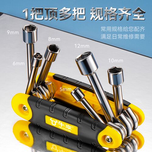 家用折叠套筒工具组合套装公制折叠套筒扳手铝合金手柄小工具组套