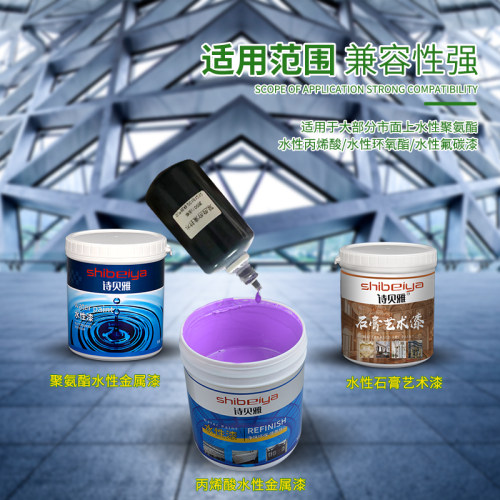 诗贝雅水性色浆专用金属漆油漆调色高浓度研磨原浆浓缩调色剂无味