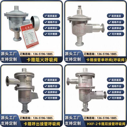 卡箍呼吸阀快装式带双接管阻火呼吸阀三通呼吸阀