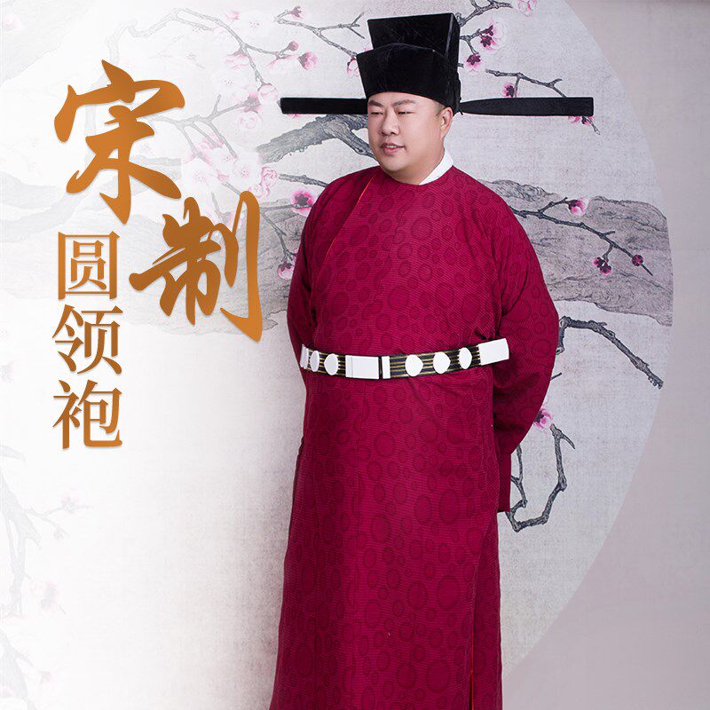 炎蔻宋制圆领袍男汉服中式婚服红色宋公服官袍大码主持司仪礼服装
