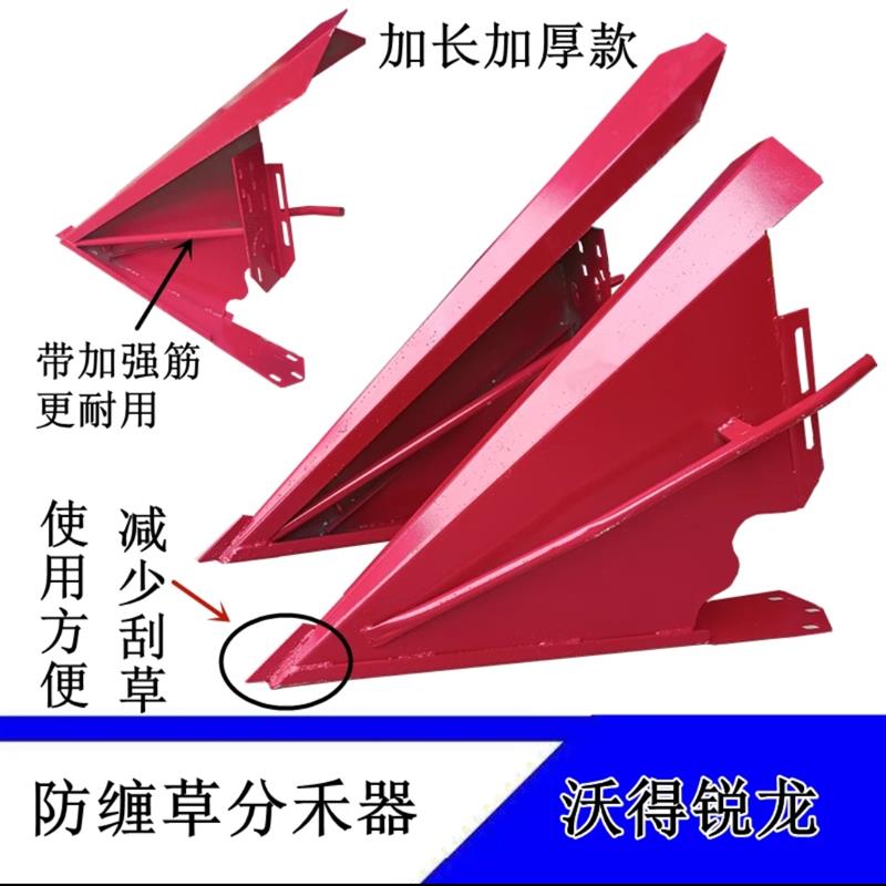 沃得锐龙收割机配件分禾器左右分草器 割台分禾器 剪子铁皮分禾器