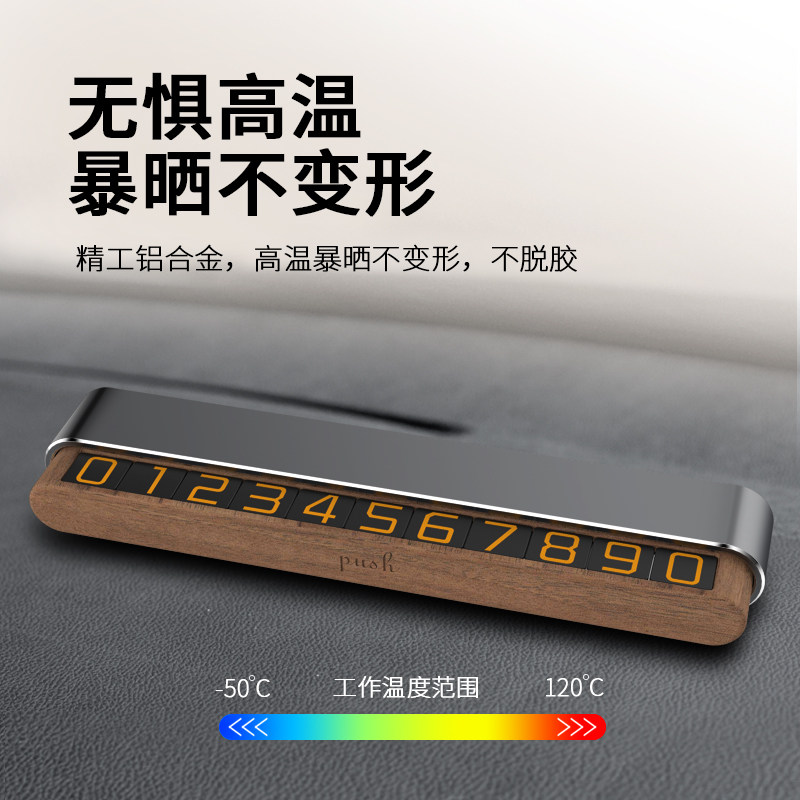 适用蔚来挪车电话牌汽车临时停车号码牌车载停靠牌移车停车牌改装