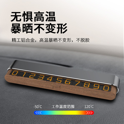 适用蔚来挪车电话牌汽车临时停车号码牌车载停靠牌移车停车牌改装