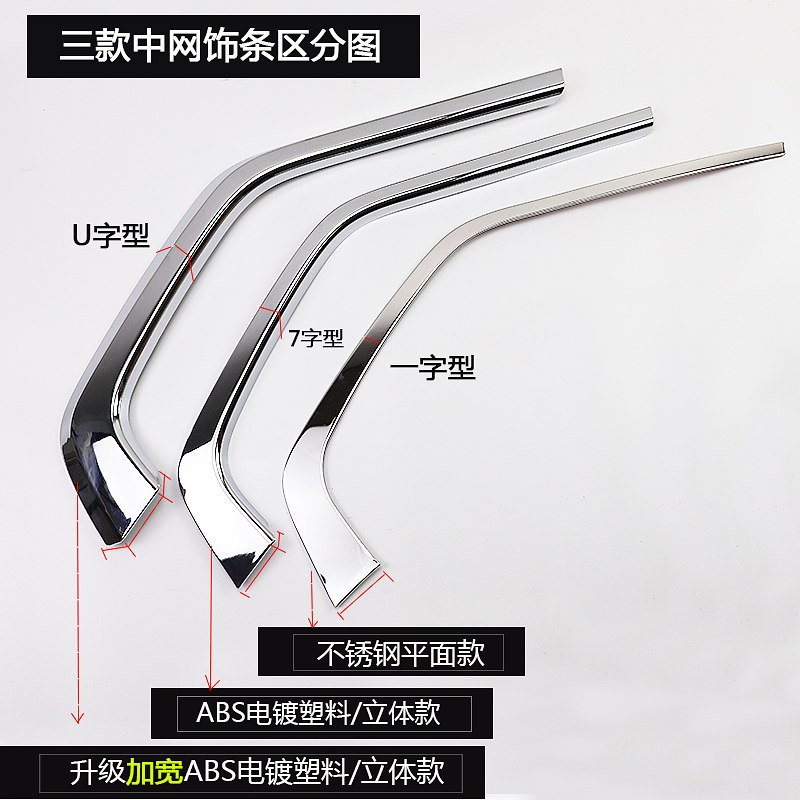 2234款RAV4前中网亮条荣放前脸机盖不锈钢饰条车身装饰条尾门护板