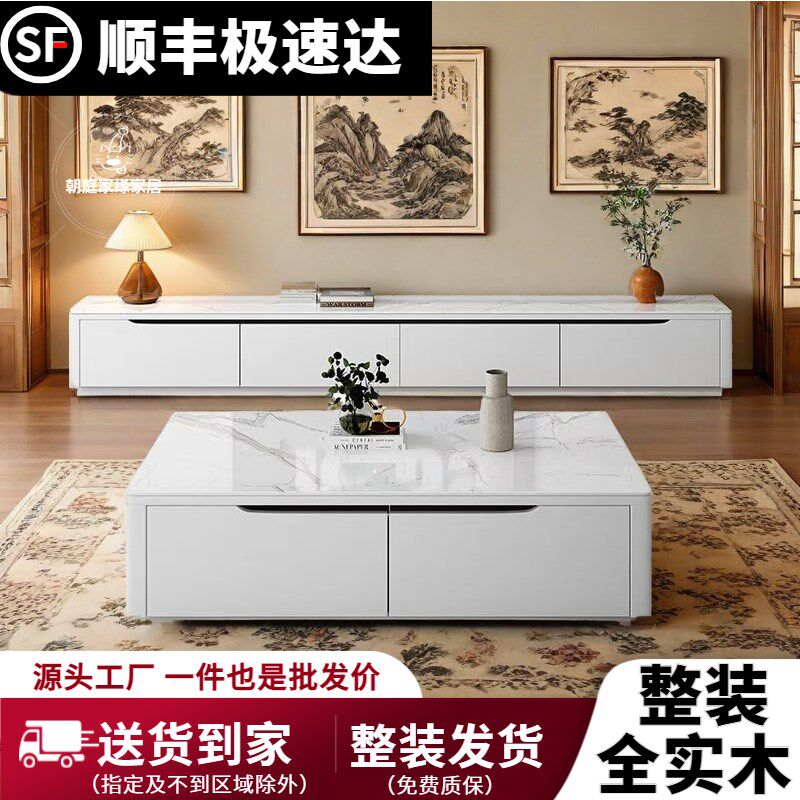 全实木岩板茶几电视柜组合现在简约小户型客厅茶几家用落地柜整装