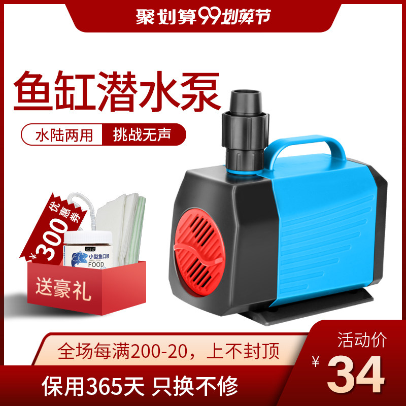 雅兹利鱼缸水泵循环泵潜水泵水陆两用静音微型抽水泵换水泵过滤泵