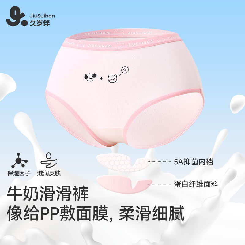 久岁伴【小奶肌】女童内裤秋冬新品透气三角内裤宝宝甜心礼盒袜子