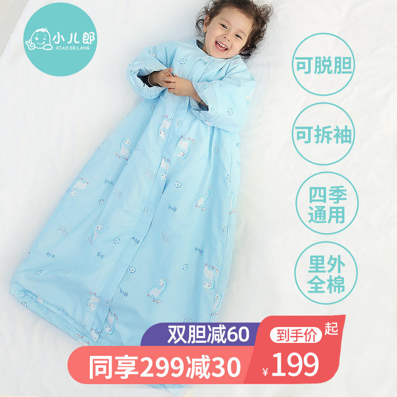 婴儿睡袋四季通用款宝宝可脱胆中大童春秋儿童纯棉睡袋秋冬防踢被