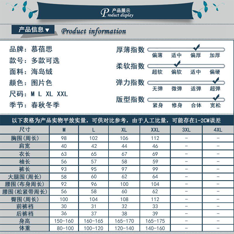四面有弹力海岛绒睡衣女士冬季珊瑚绒缩袖口裤脚口薄款家居服套装