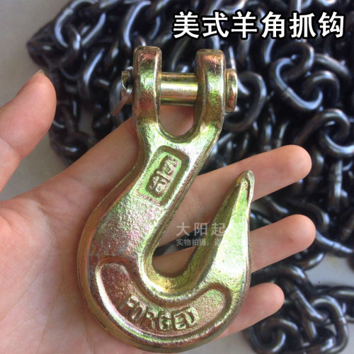 新品起重链条连接钩美式羊角抓钩G70货钩吊索具链条抓钩滑钩小型
