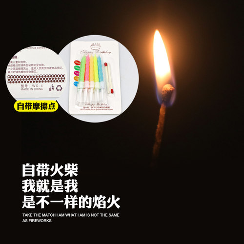 高档水晶螺纹无烟蜡烛生日蛋糕创意多彩配火柴蛋糕蜡烛