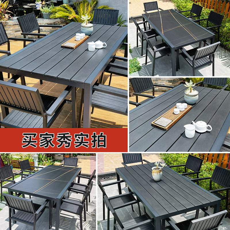 莫家 户外桌椅组合庭院花园别墅休闲木塑木露天阳台室外 岩板桌椅