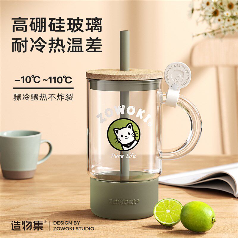 造物集盛夏玻璃杯大容量水杯吸管杯带把手果冰沙杯高硼硅牛奶杯子