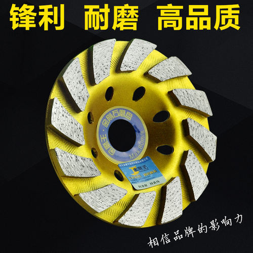 金磨王金刚石角磨机磨片大理石材碗磨边轮混凝土水泥地坪磨盘包邮