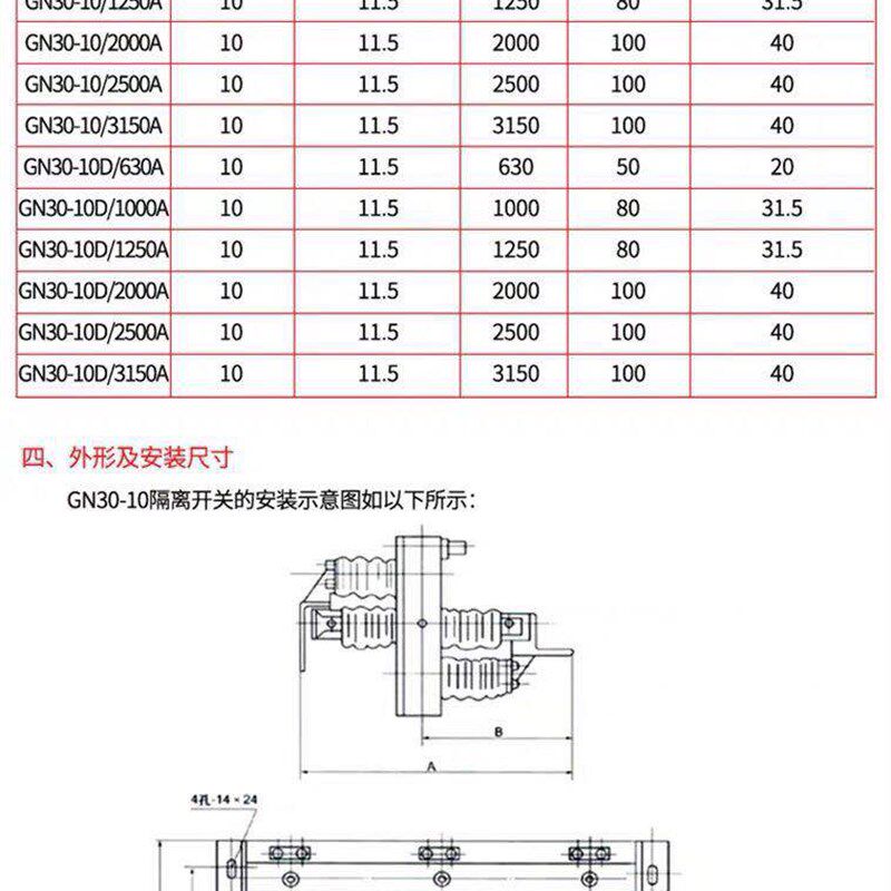 GN30-12/630隔离开关630-1250A高压隔离开关旋转式12KV带接地刀