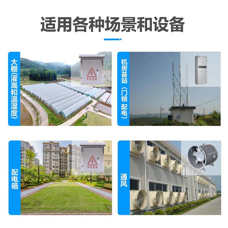 幸福云4G路灯控制器手机APP无线开关电能故障报警单杆监测遥信LED
