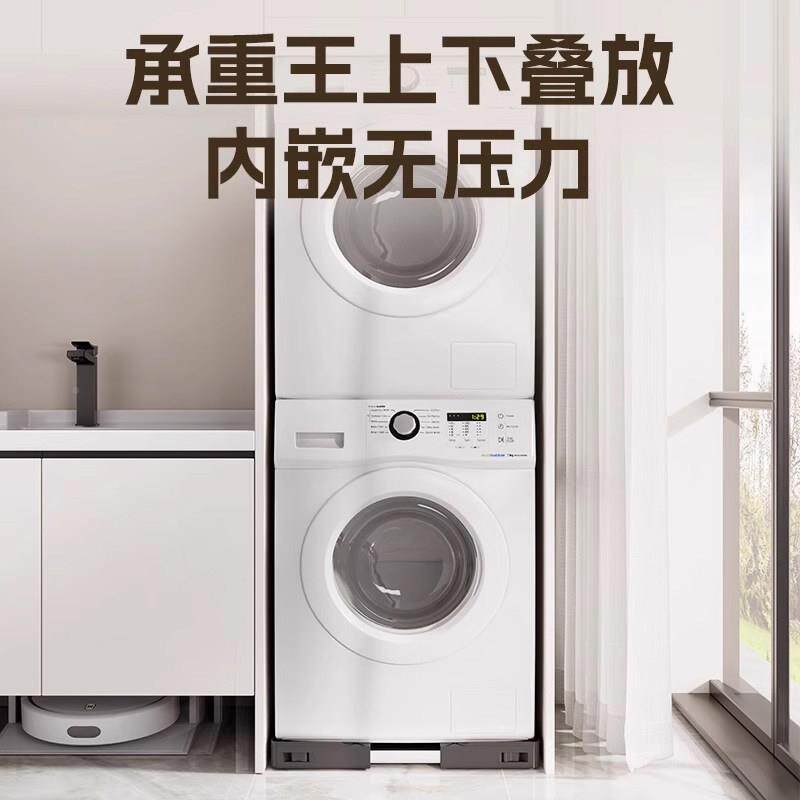 贝石超薄嵌洗衣机座架可移动IOH滚震筒滑轮防置物底架洗内烘套装