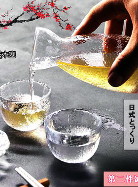 日式清酒壶套装透明玻璃果酒杯子鹰嘴壶白酒米酒梅酒杯一口杯温酒