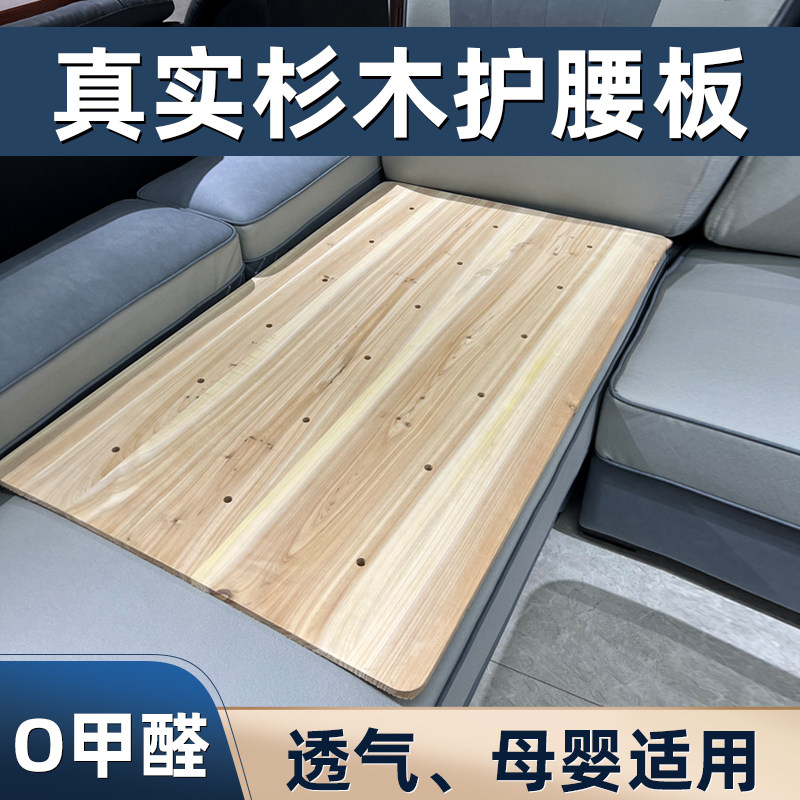 杉木实木沙发防塌陷护硬板铺板腰垫片席梦思床板车载婴幼儿腰间盘