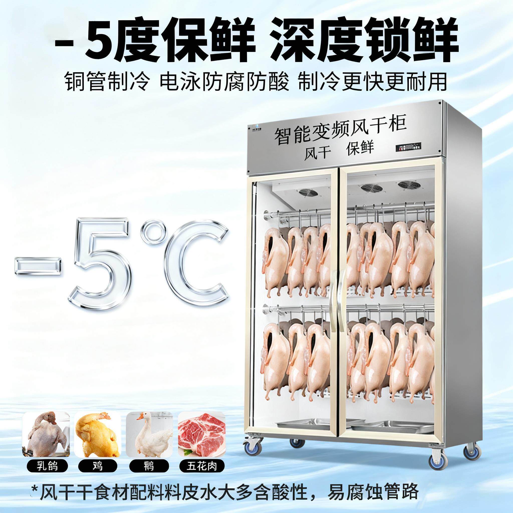拾盟晾鸭柜烤花鸭烧鹅五胚肉烧腊除湿保鲜晾SM-NYG干柜商用风干柜