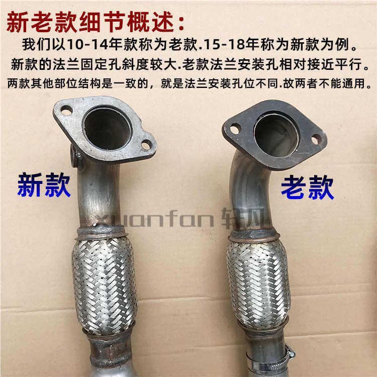 适用奇瑞风云2消声器前管带软前节前接头风云二前排气管消声器