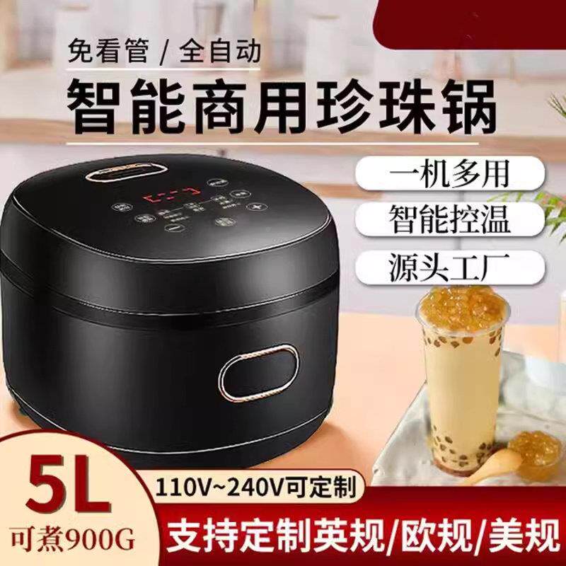 WF-D12煮珍珠锅商奶茶店专用自动煮布丁西米用凉粉温珍珠锅V110V2