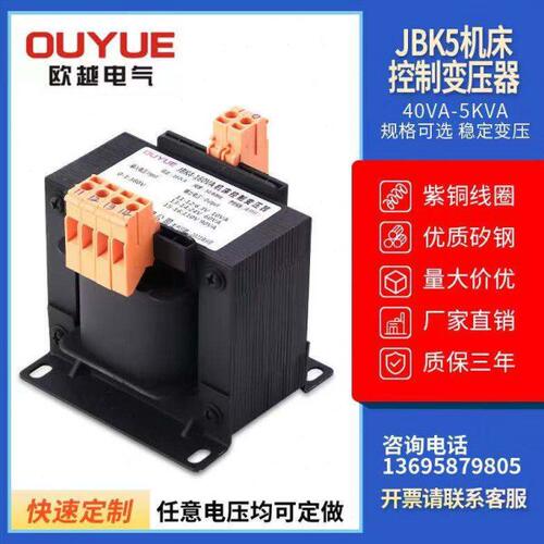 。机床控制变压器JBK5-160VA380V变220V110V36V24V12V250W400W630