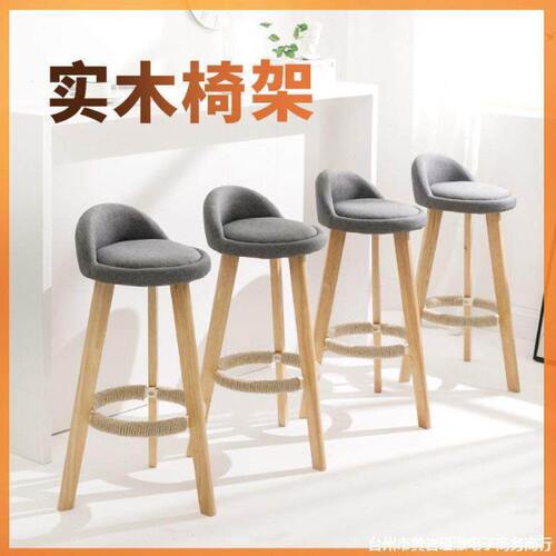 实木吧台椅子靠背吧台凳约前台酒吧椅家用北欧复古高脚凳子