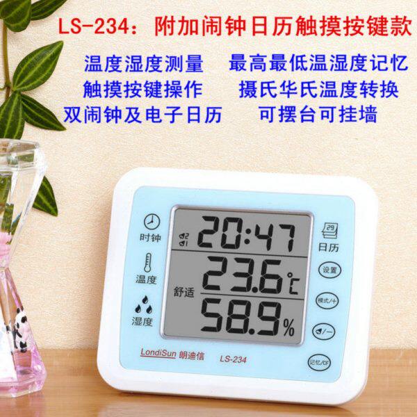 朗迪信电子温湿度计新款高精度大屏幕数显家用室内温度表闹钟时间