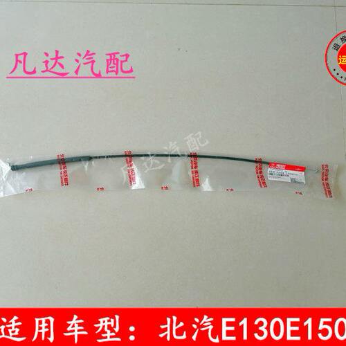 北汽北京汽车E150E130绅宝X25D20车门拉线门锁块拉丝内扣手拉线
