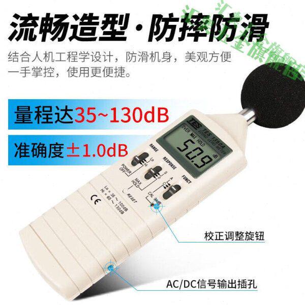 TES1350A数字噪音计高精度噪声仪声级计TES1350R噪音仪TES1350A
